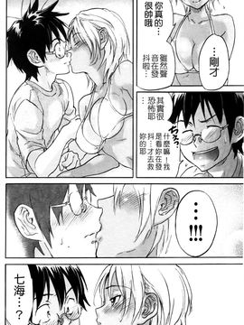 童真吃掉! (中文)_0184