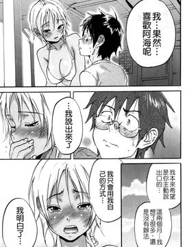 童真吃掉! (中文)_0185