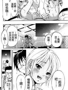 童真吃掉! (中文)_0196
