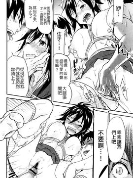 童真吃掉! (中文)_0198