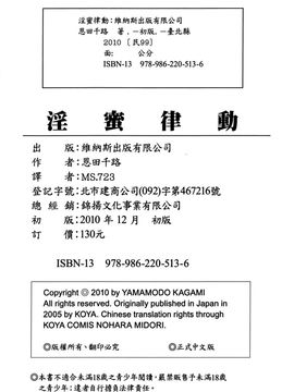 童真吃掉! (中文)_0201