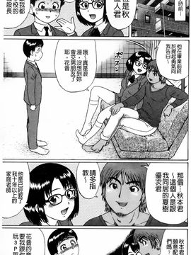 童真吃掉! (中文)_img006
