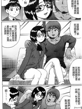 童真吃掉! (中文)_img007