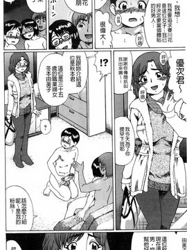 童真吃掉! (中文)_img011