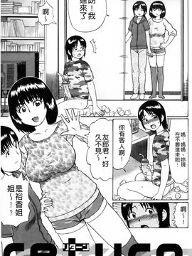 童真吃掉! (中文)_img022