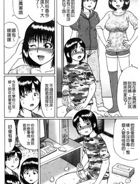 童真吃掉! (中文)_img023
