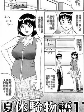 童真吃掉! (中文)_img038