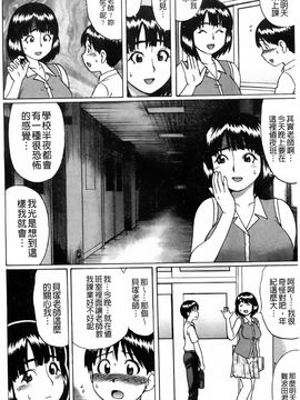 童真吃掉! (中文)_img039