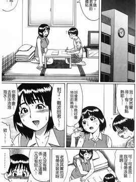 童真吃掉! (中文)_img040