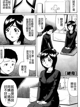 童真吃掉! (中文)_img054