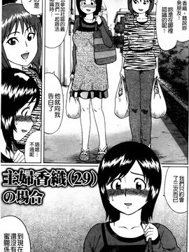 童真吃掉! (中文)_img070