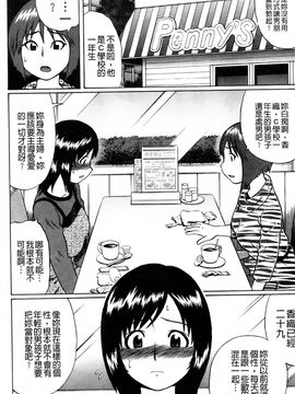 童真吃掉! (中文)_img071