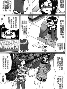 童真吃掉! (中文)_img072
