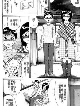 童真吃掉! (中文)_img073