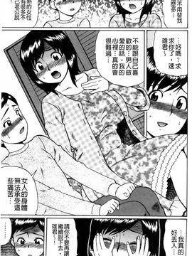 童真吃掉! (中文)_img074