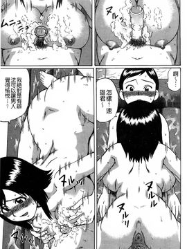 童真吃掉! (中文)_img076