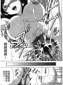 童真吃掉! (中文)_img084