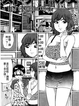 童真吃掉! (中文)_img086