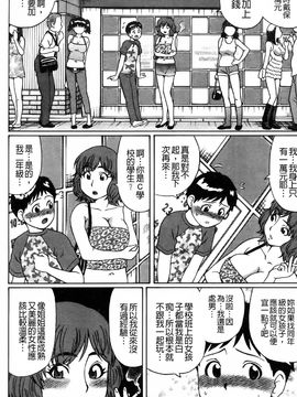 童真吃掉! (中文)_img087