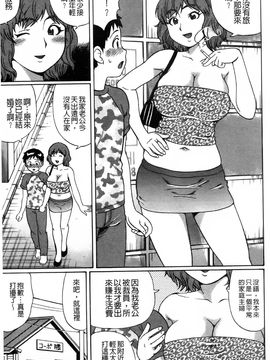 童真吃掉! (中文)_img088