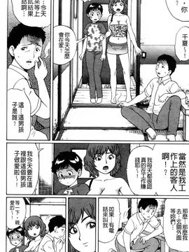 童真吃掉! (中文)_img089