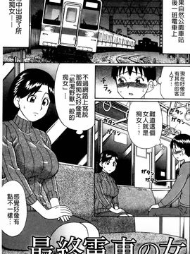 童真吃掉! (中文)_img102
