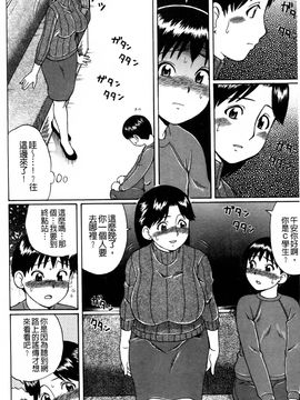 童真吃掉! (中文)_img103