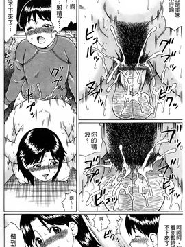 童真吃掉! (中文)_img113