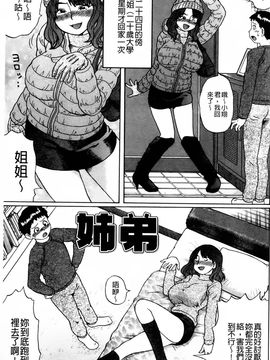 童真吃掉! (中文)_img134