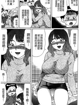 童真吃掉! (中文)_img136