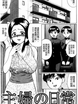 童真吃掉! (中文)_img150