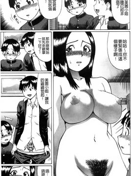 童真吃掉! (中文)_img152