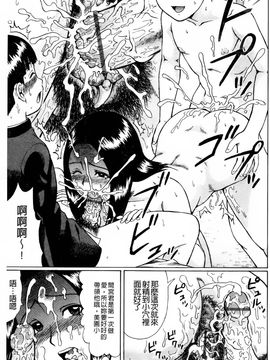 童真吃掉! (中文)_img162