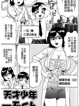 童真吃掉! (中文)_img170