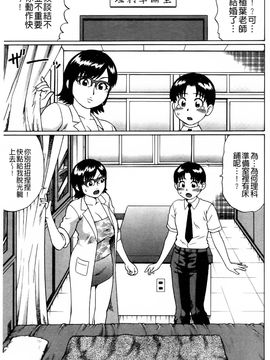 童真吃掉! (中文)_img172