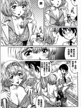 [やながわ理央] 童貞Lovers_Doutei Lovers_091