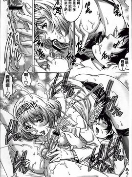 [やながわ理央] 童貞Lovers_Doutei Lovers_100
