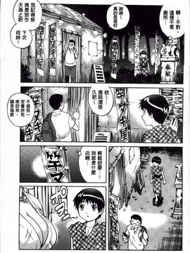 [やながわ理央] 童貞Lovers_Doutei Lovers_141
