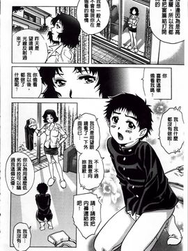 [やながわ理央] 童貞Lovers_Doutei Lovers_162