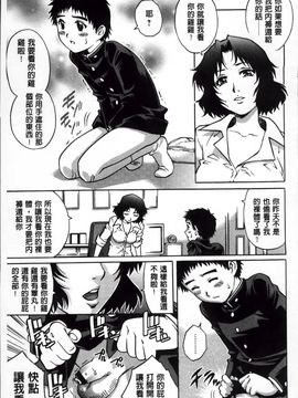 [やながわ理央] 童貞Lovers_Doutei Lovers_163