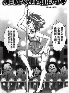 [やながわ理央] 童貞Lovers_Doutei Lovers_176