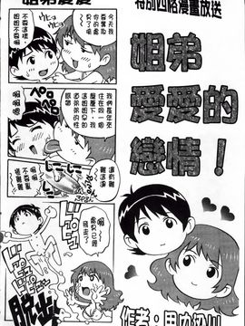 [やながわ理央] 童貞Lovers_Doutei Lovers_192