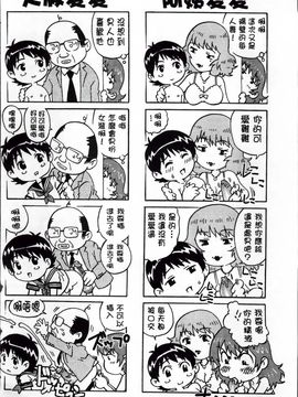 [やながわ理央] 童貞Lovers_Doutei Lovers_194