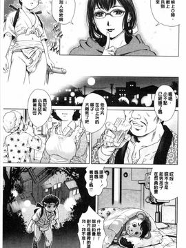 [やながわ理央] 童貞スタイル！_0006