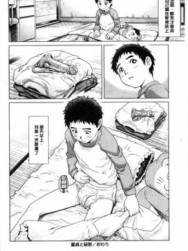 [やながわ理央] 童貞スタイル！_0021