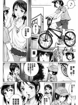 [やながわ理央] 童貞スタイル！_0027