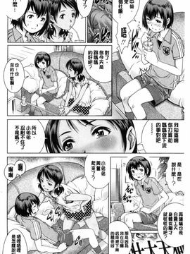 [やながわ理央] 童貞スタイル！_0029