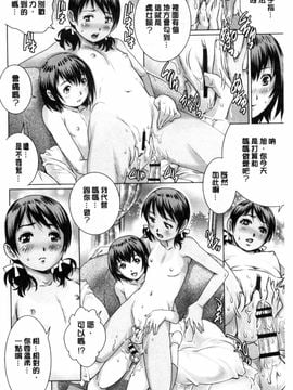 [やながわ理央] 童貞スタイル！_0037