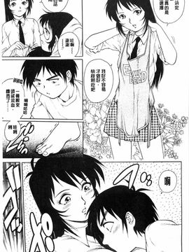 [やながわ理央] 童貞スタイル！_0048