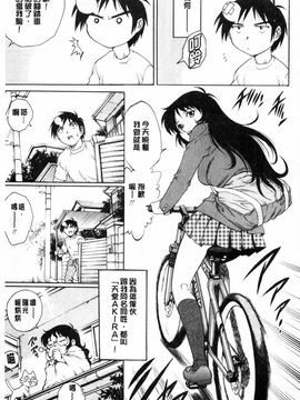 [やながわ理央] 童貞スタイル！_0050